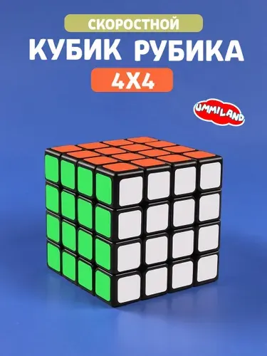 Головоломка Кубик 4 на 4, 3 на 3, Пирамидка, Орбо, развивающая детская игрушка, подарок для малыша