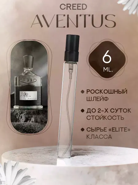 MARSIQUE FRAGRANCE Aventus Creed Авентус распив духов