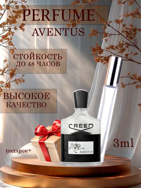 XOXO PARFUM Aventus Авентус распив духов