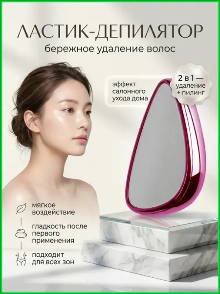 AZHAR-ROOM Ластик для удаления волос на ногах и теле Нанопятки