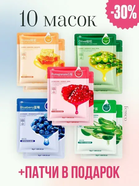 Beauty Box Подарочный бокс уходовой масок для лица-Бьюти бокс