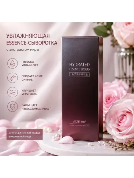 IVA beauty Увлажняющая эссенция-сыворотка для лица