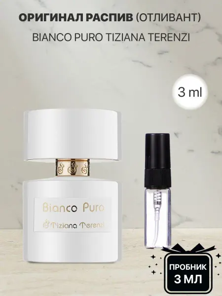 Lada perfume Пробник распив духов Tiziani terenzi bianco puro