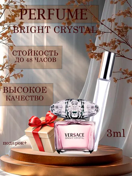 XOXO PARFUM Bright Crystal Брайт Кристал отливант
