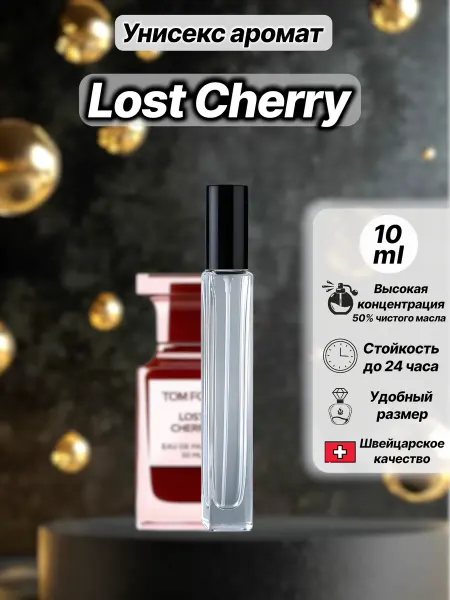 PARFUM CLUB VLG Духи унисекс, LOST CHERRY Лост Черри 10 мл