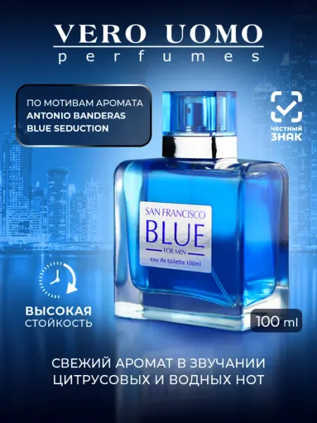 CHRISTINE LAVOISIER PARFUMS Духи мужские San Francisco Blue 100 мл