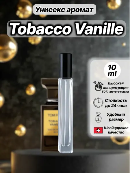PARFUM CLUB VLG Духи унисекс, Tobacco Vanille Табак Ваниль 10мл