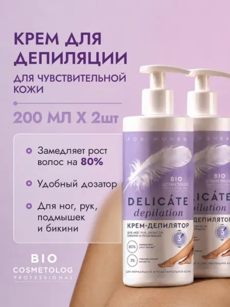 Fito cosmetic Набор крем-депилятор для чувствительной кожи, 2шт