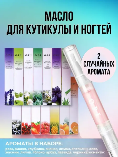 Dear she Масло для кутикулы и ногтей в карандаше 2 шт