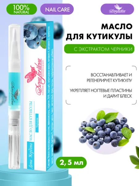 Dona Jerdona Масло для кутикулы и ногтей в карандаше
