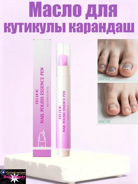 Eelhoe Масло для кутикулы карандаш увлажнение и укрепление ногтей