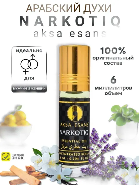 King of perfumes Духи унисекс масляные Fleur Narcotique 6 мл