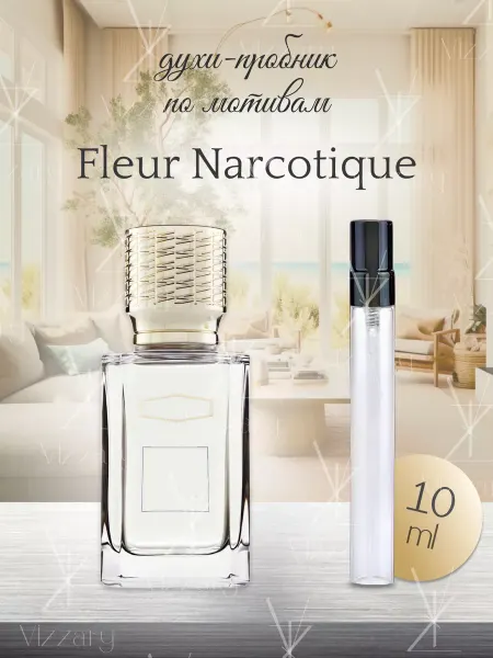 Vizzary perfumes По мотивам оригинальных духов Fleur Narcotique