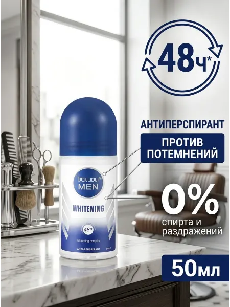 Footon Дезодорант мужской роликовый WHITENING уход 1 шт