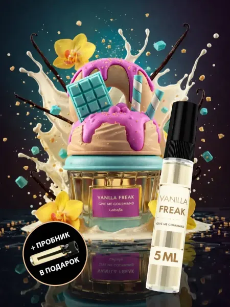 Lattafa perfumes Отливант Пробник Арабские духи Vanilla Freak Lattafa