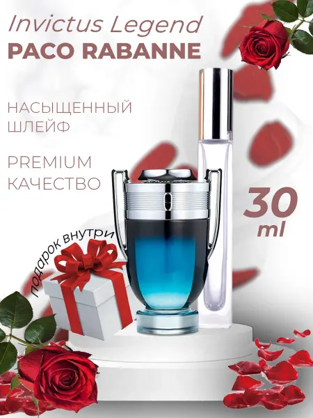 ДУХИ ЛИЦЕНЗИОННЫЕ Paco Rabanne Invictus Legend Кубок разлив
