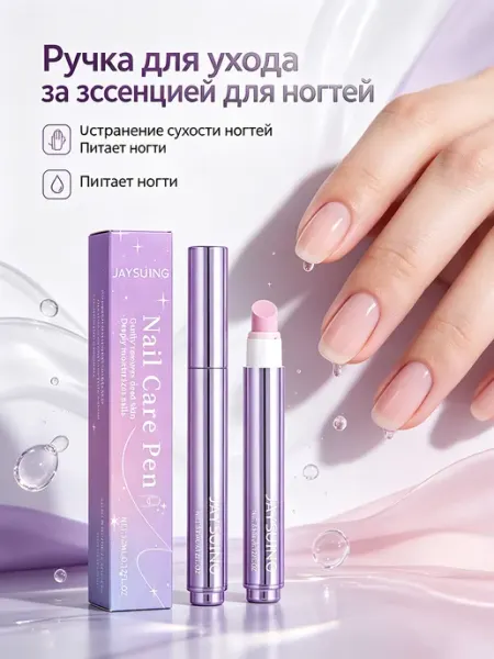 JaySuing удаления кутикулы Масло для карандаш питает