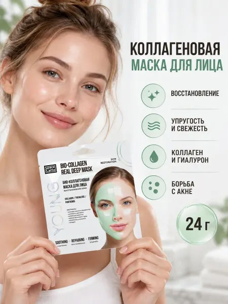 Space.latte YOUNG Био-коллагеновая маска для Восстановления SKIN RESTORATION