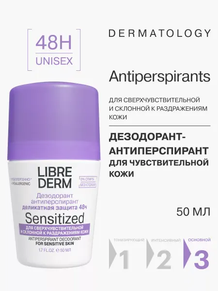 LIBREDERM Дезодорант для тела чувствительной кожи 50 мл