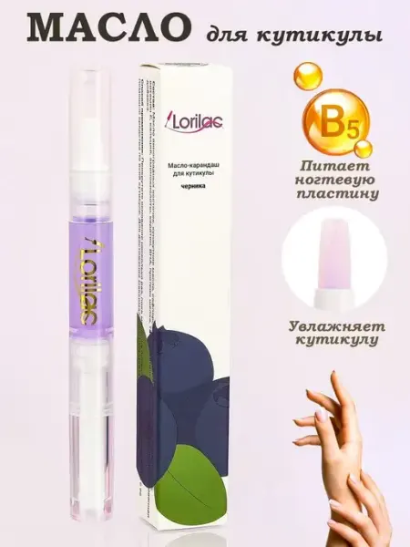 Lorilac Масло для кутикулы карандаш с кисточкой Черника