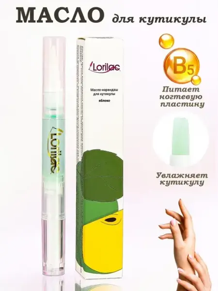Lorilac Масло для кутикулы карандаш с кисточкой Яблоко