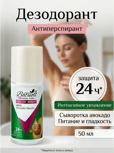 NIVEA Дезодорант женский роликовый сыворотка авокадо уход 50 мл