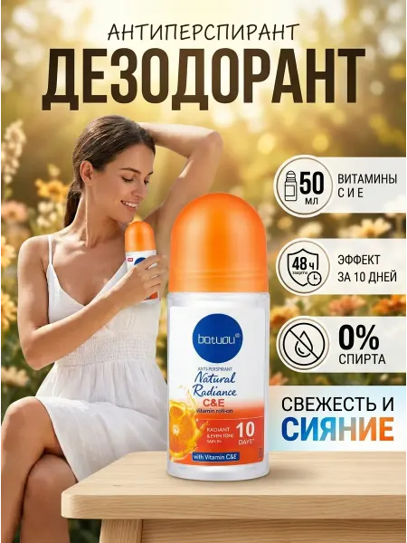 NIVEA Антиперспирант женский роликовый двойной витамин