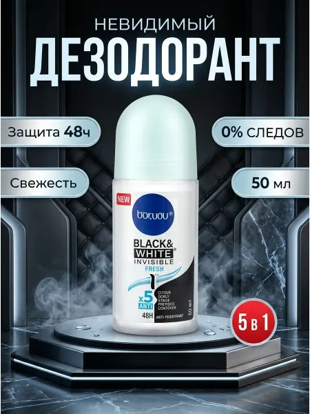 NIVEA Антиперспирант дезодорант невидимая защита
