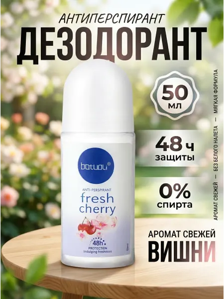 NIVEA Женский дезодорант роликовый свежая вишня 50мл