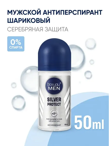 NIVEA Дезодорант мужской Свежий металлический 50 мл