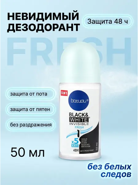NIVEA Дезодорант женский невидимый шариковый от пота 50 мл