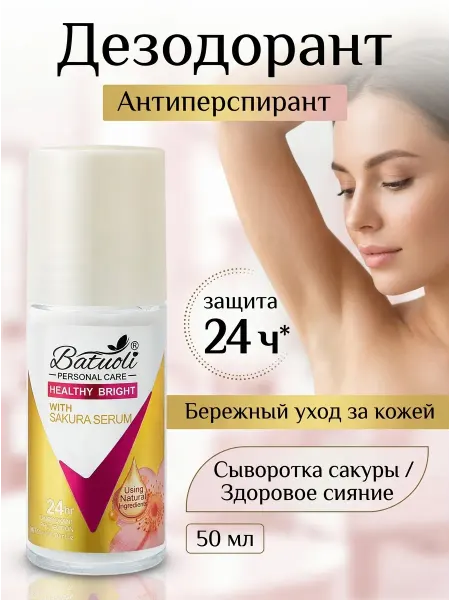 NIVEA Дезодорант женский роликовый сыворотка сакуры уход 50 мл