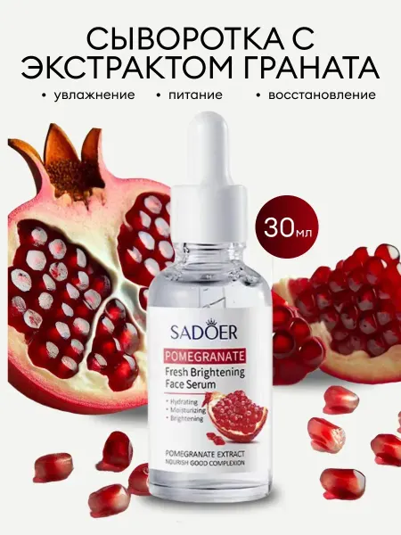SADOER OFFICIAL Сыворотка для лица омолаживающая с гиалуроновой кислотой