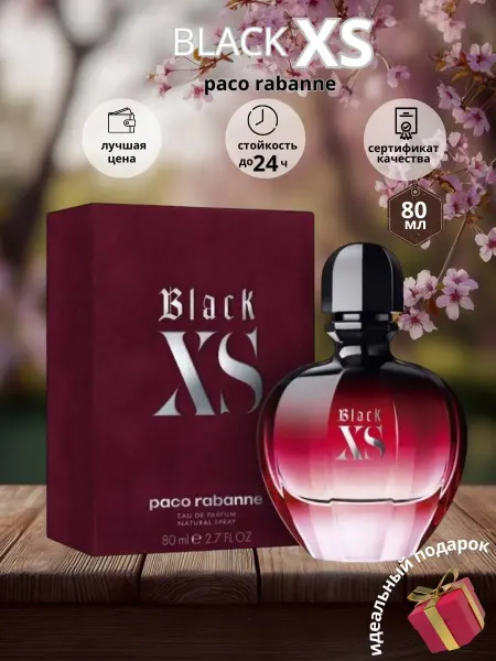 Стойкий Аромат Paco Rabanne Black Xs женские духи пако рабанне
