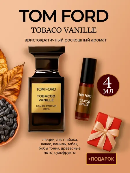 TATA PARFUM Tobacco Vanille духи табак ваниль