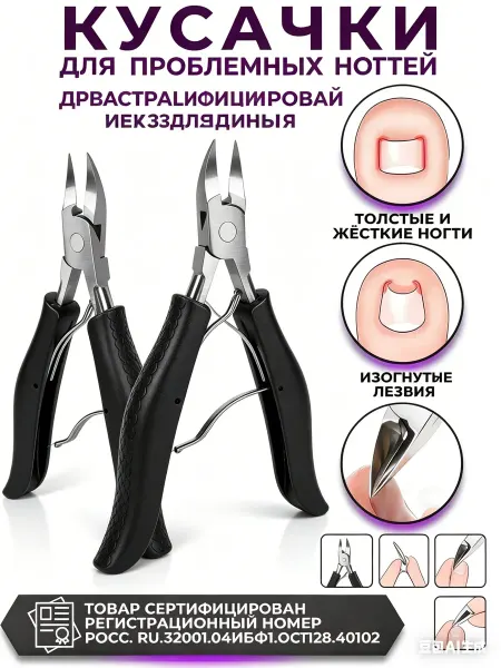 Staleks Pro Кусачки маникюрные для кутикулы профессиональные
