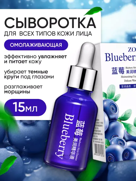 RuA Сыворотка для лица увлажняющая