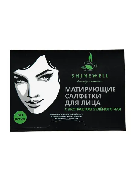 SHINEWELL Салфетки для лица матирующие, 50 шт