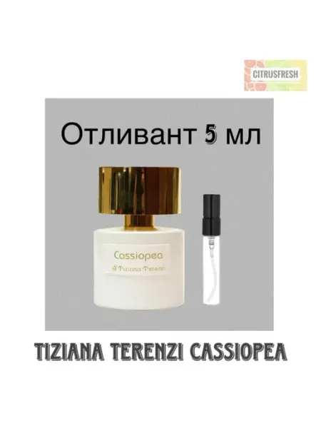 Tiziana Terenzi Отливант Тициана Терензи Кассиопея Духи Фруктовые Цветочные