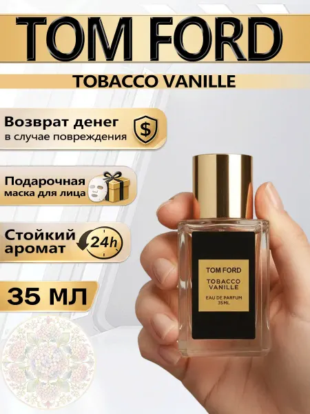 Цветочная фея Духи классические унисекс 35 мл Tobacco Vanille