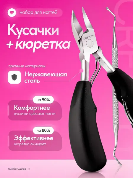 Topicrem Кусачки педикюрные для вросшего ногтя