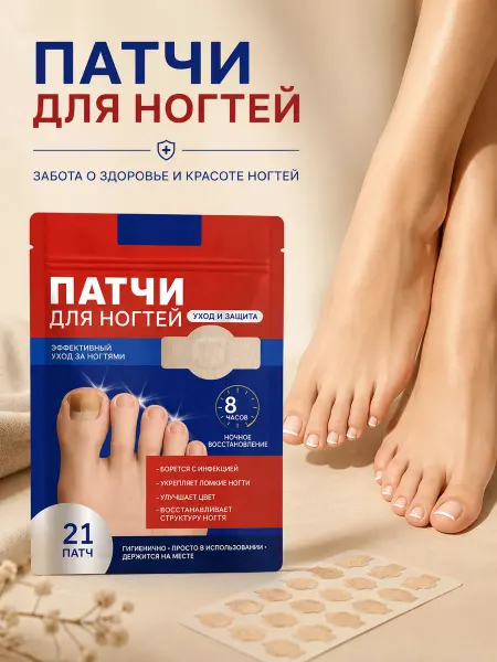 XIMonth Пластырь от грибка для коррекции вросших ногтей 21 шт