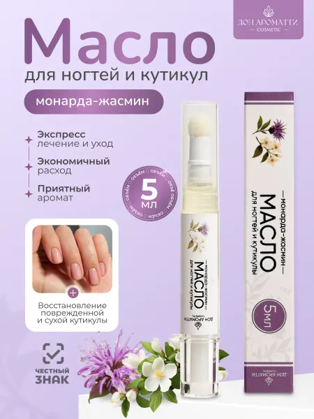 ДОН АРОМАТТИ Масло для кутикулы и ногтей карандаш 5 мл Монарда и Жасмин