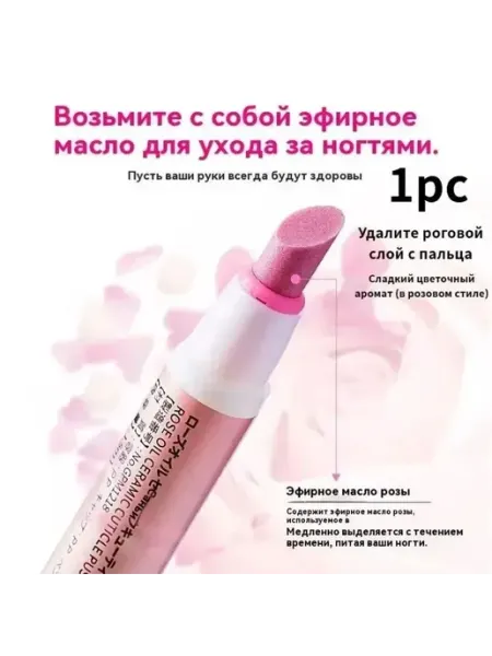 Биокерамический карандаш ремувер для удаления кутикулы