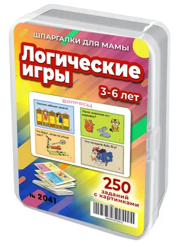 Логические игры, развивающие карточные настольные игры на логику для детей 3, 4, 5 лет/ Шпаргалки для мамы
