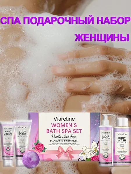Подарочный набор для ванны Очищает и питает для женщин