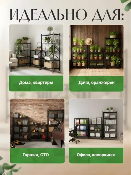 Стеллаж этажерка складной на колёсах 3/4/5 полок для дома и офиса, металлический, складной
