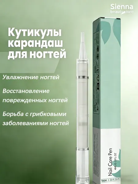 Кутикулы карандаш для ногтей восстанавливает поврежденные