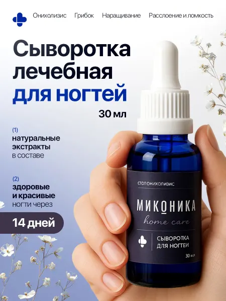 QF Сыворотка для ногтей и кутикулы восстанавливающая 60 мл