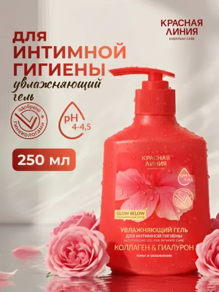Гель для интимной гигиены с коллагеном и гиалуроном 250 мл